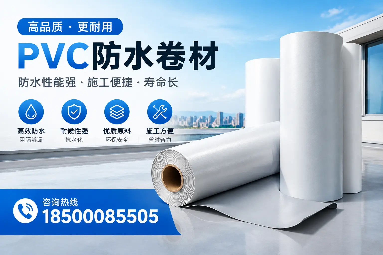 鹰潭pvc防水卷材的环保性及安全性探讨